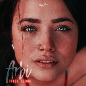 Listen to Прошу, услышь song with lyrics from Árbi