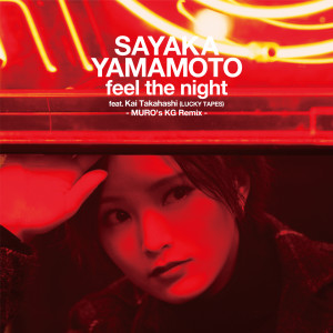 ดาวน์โหลดและฟังเพลง Feel The Night (MURO's KG Remix) พร้อมเนื้อเพลงจาก Sayaka Yamamoto
