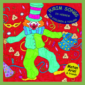 收聽Matan Ariel的Purim Holiday歌詞歌曲