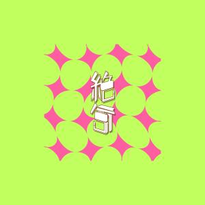 default album img