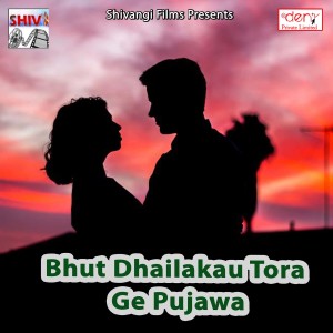 收聽Govinda Gulab的Papa Par Line Mare Tohar Maai歌詞歌曲