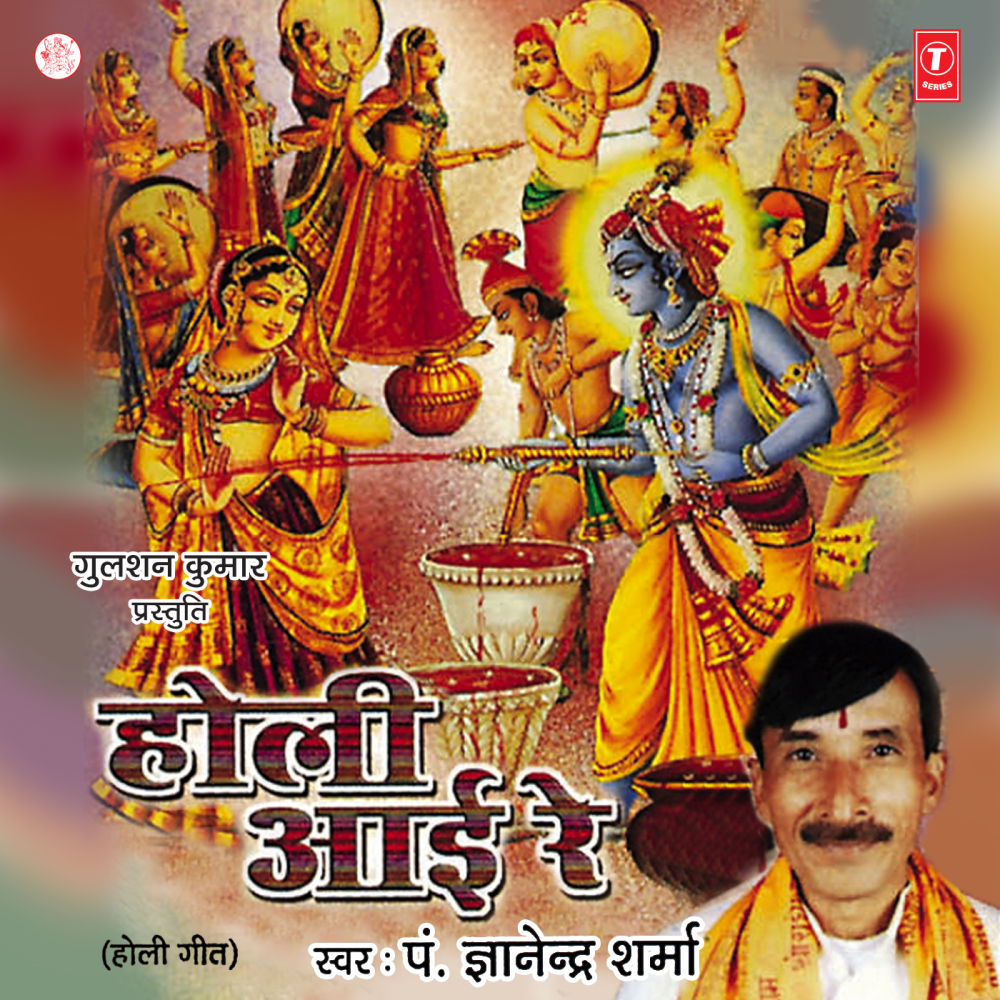 Rang Daro Na Nandlal,Mori Aab