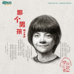 Dengarkan 那個男孩 lagu dari Alyssa Reid ft Jump Smokers dengan lirik