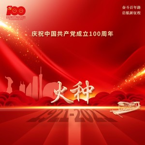 Album 火种 from 张建文