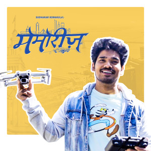 Listen to Memories - Hindi song with lyrics from Ritesh G Rao