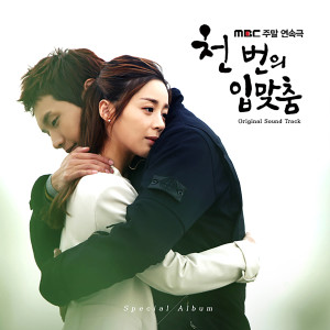 Album A thousand kisses DRAMA OST SPECIAL from Korea Various Artists