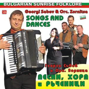 ดาวน์โหลดและฟังเพลง Pandalash พร้อมเนื้อเพลงจาก Georgi Subev