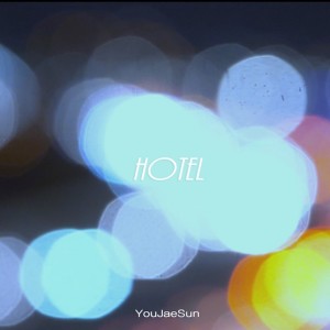 收聽유재선的Hotel (Inst.) (Instrumental)歌詞歌曲