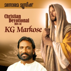 Album Christian Devotional - K G Markose Hits from K. G. Markose