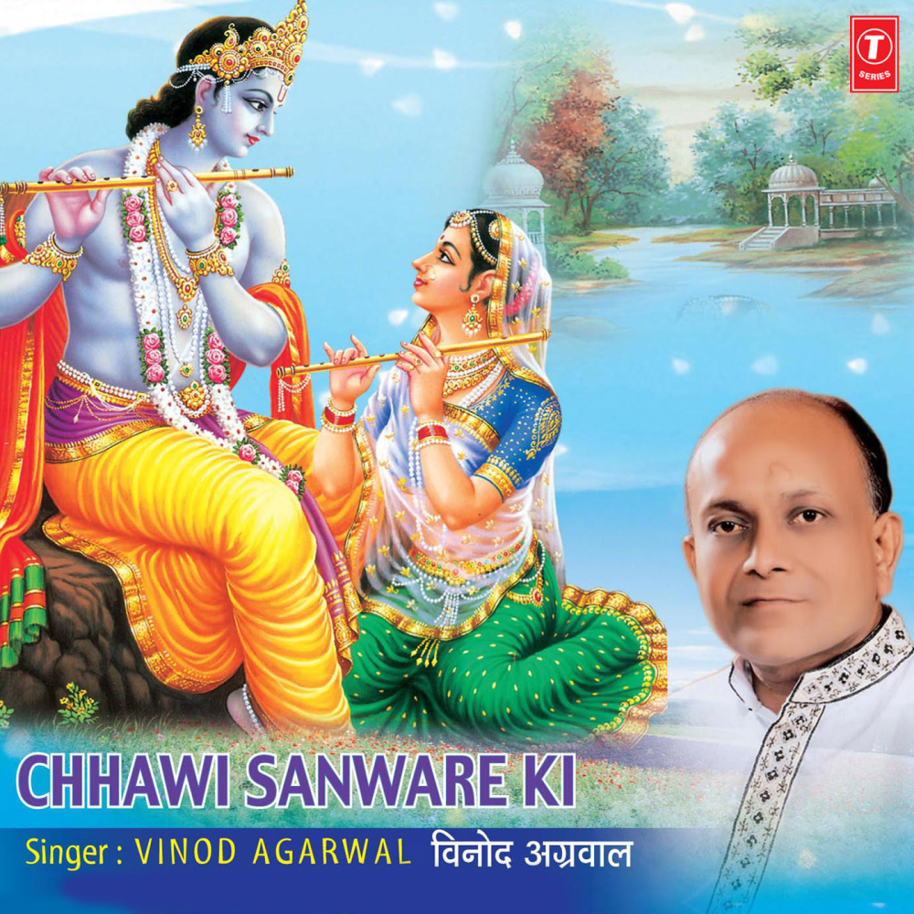 Chhawi Saanwre Ki