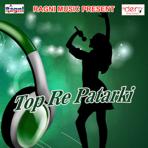 Listen to Gail Chhor Ke song with lyrics from Sandeep Surila
