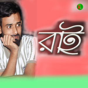 Album Rai from 