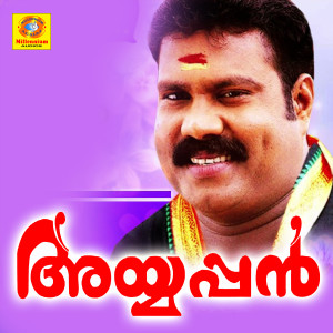 Listen to Amme Bhagavathiye song with lyrics from Kalabhavan Mani
