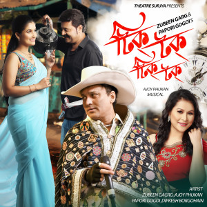 Album Tick Tock Tick Tock from Lohit Rohit