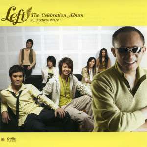 ดาวน์โหลดและฟังเพลง ก็พอ พร้อมเนื้อเพลงจาก Bell Supol