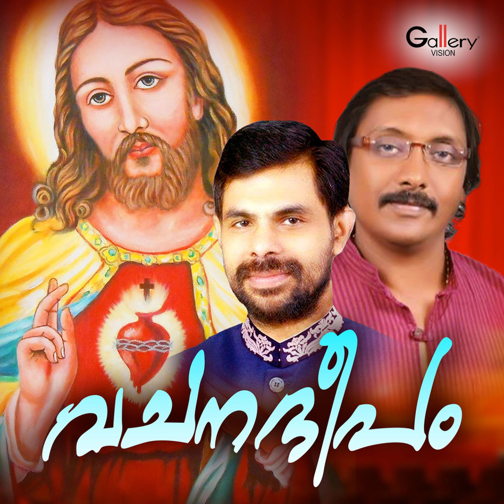Athbhuthangal Kettolu
