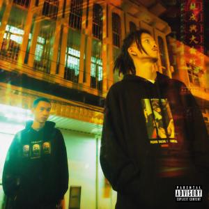 收听Jonin的สัญชาตญาน (Explicit)歌词歌曲