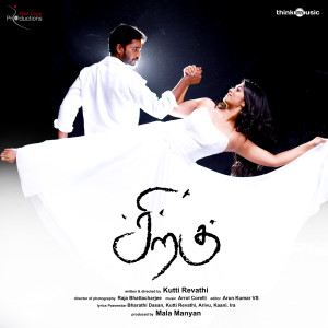 Listen to Vaa Penney song with lyrics from Arrol Corelli