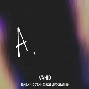 Listen to Давай останемся друзьями song with lyrics from Vahid