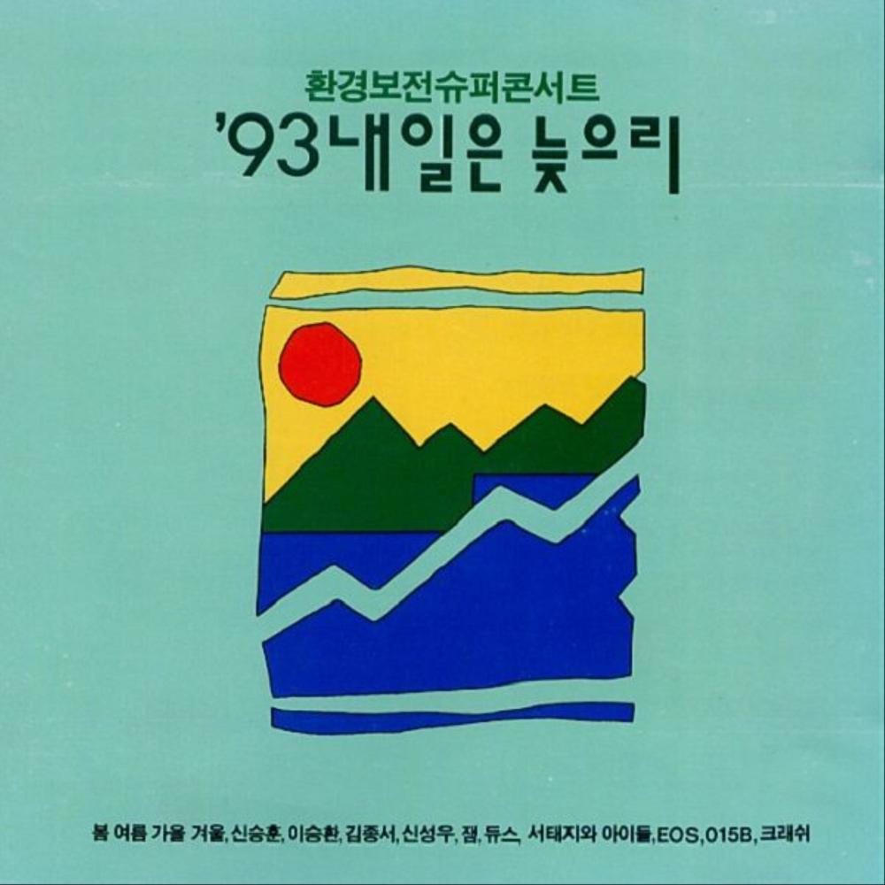 최후의날에