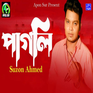 Album Pagli from 