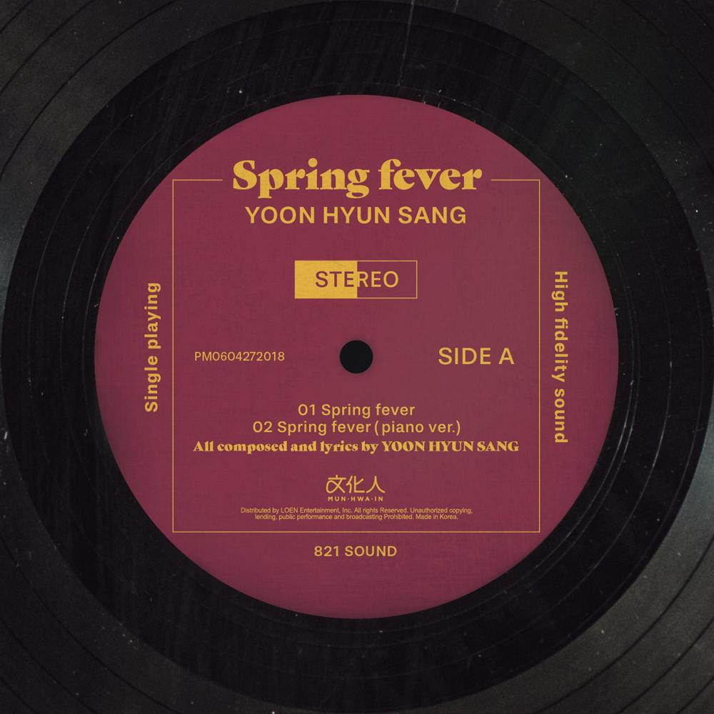 춘곤 (Spring fever) (piano ver.)