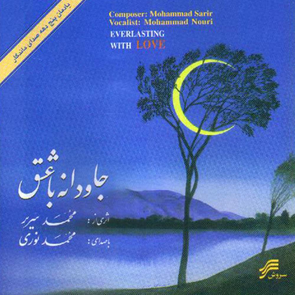 Shabhay e Tehran