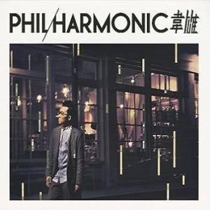 อัลบัม Phil.Harmonic ศิลปิน 韦雄