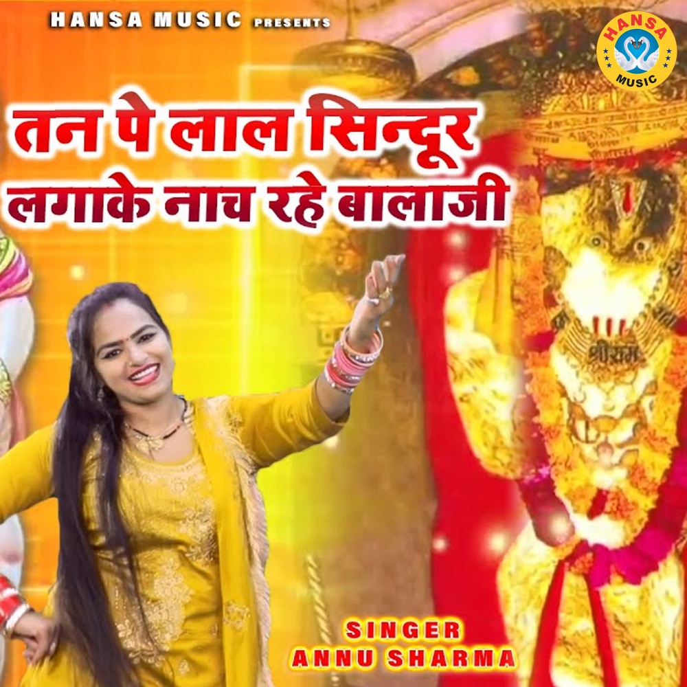 Tan Pe Lal Sindoor Lagake Naach Rahe Balaji