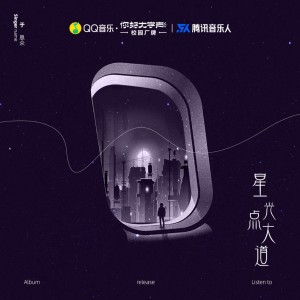 Listen to 星光点大道 (完整版) song with lyrics from 于恩众