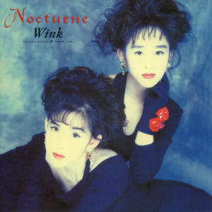 ดาวน์โหลดและฟังเพลง Real Na Yume No Joken พร้อมเนื้อเพลงจาก Wink