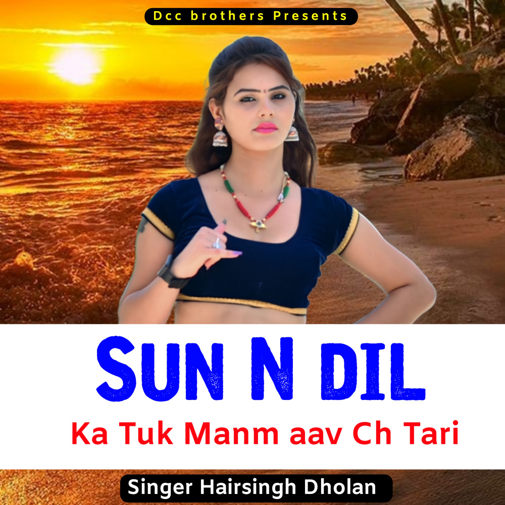 Sun N Dil Ka Tuk Manm Aav Ch Tari