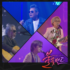 Lee Chi Hyun & But Nim Dul的專輯Flame Band Part.6
