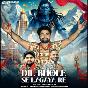 Album Dil Bhole Se Lagaya Re from 