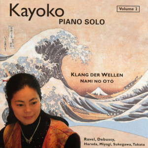 Listen to Alte Japanische Kinderlieder - Kagome, Kagome (Blinde Kuh) song with lyrics from Kay one