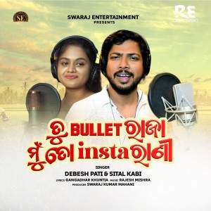 Listen to Tu Bullet Raja Mu Insta Rani song with lyrics from Debesh Pati