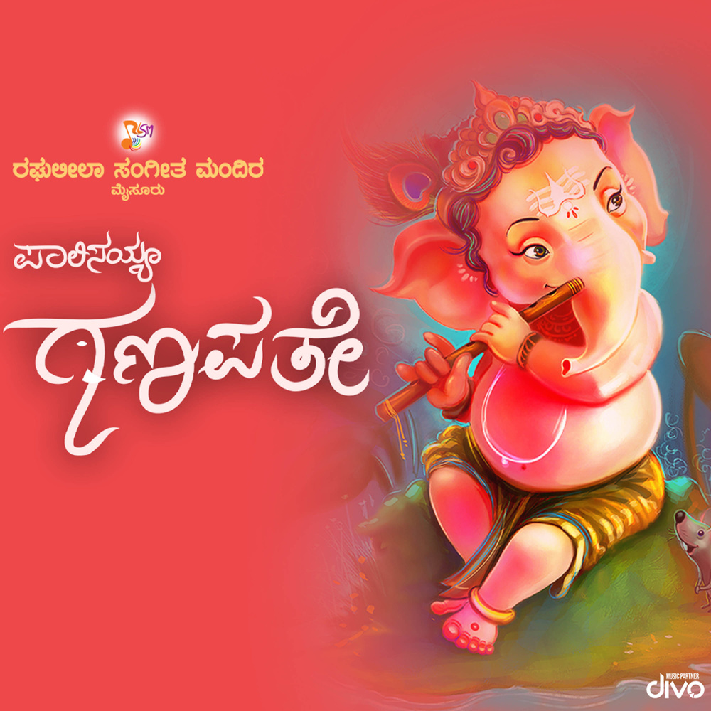 Paalisayya Ganapate