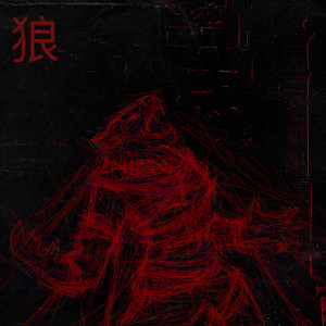Manusia Aksara的专辑Serigala