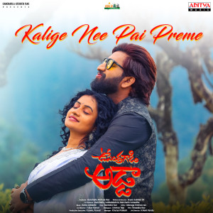 Ramya Behara的专辑Kalige Nee Pai Preme (From "Upendra Gadi Adda")