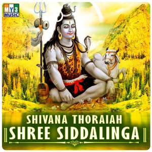 Listen to Japa Madu Japa Madu song with lyrics from Putturu Narasimha Nayak