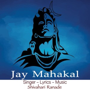 Album Jay Mahakal from Shivahari Ranade