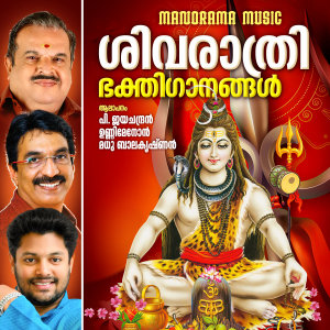 Listen to Sreekandeswarane song with lyrics from P.Jayachandran