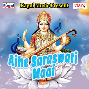 Dengarkan Bina Piyale Na Jayenge lagu dari Kishor Bharti dengan lirik