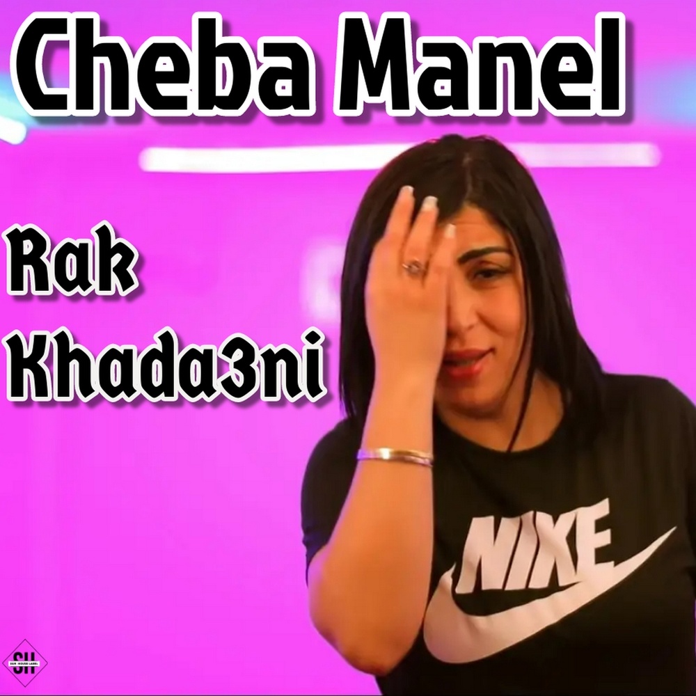 Rak Khada3ni