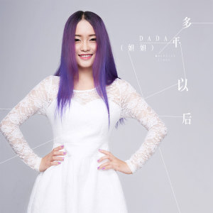 Listen to 多年以后 (翻唱) song with lyrics from DADA(妲妲)