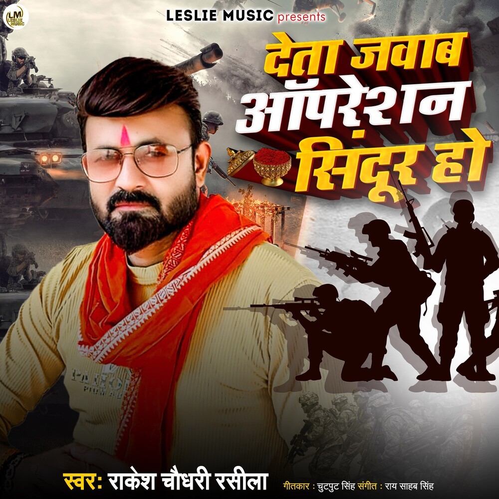 Deta Jawab Opretion Sindoor Ho