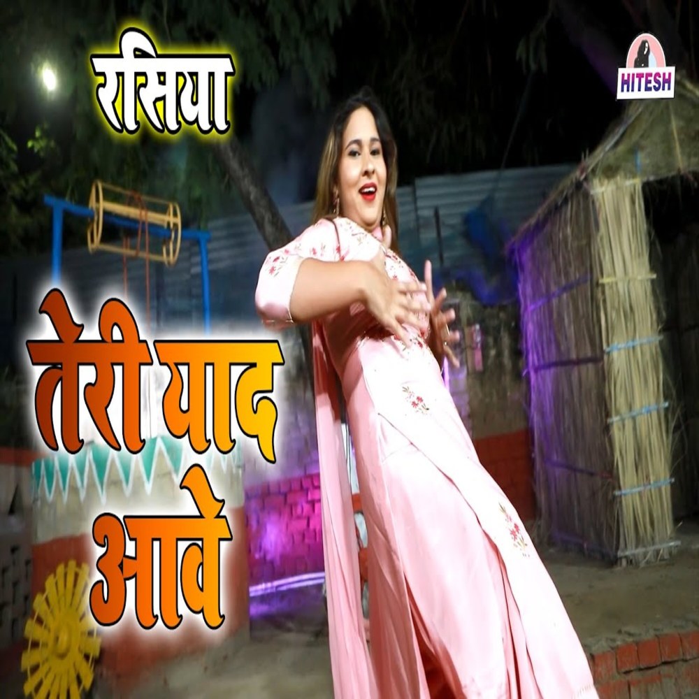 Teri Yaad Aave