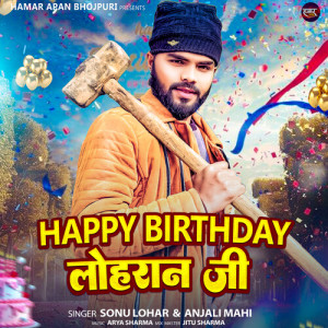 Listen to Happy Birthday Lohran Ji song with lyrics from Sonu Lohar