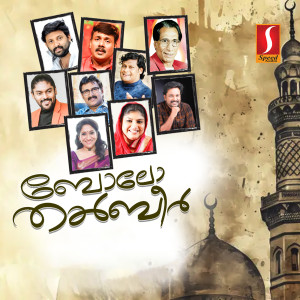 收聽PT Arecode的Ee Ravum Mayunnu歌詞歌曲