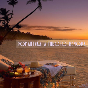 Listen to Квіти song with lyrics from Нумер 482